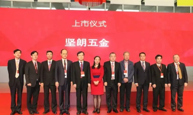 坚朗五金中小板挂牌上市