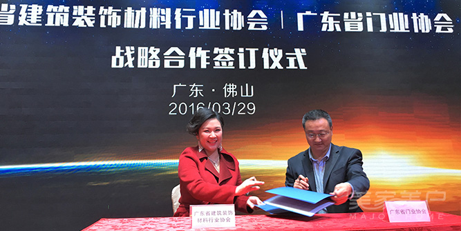 2016广东省建筑装饰材料行业协会家宴隆重举行