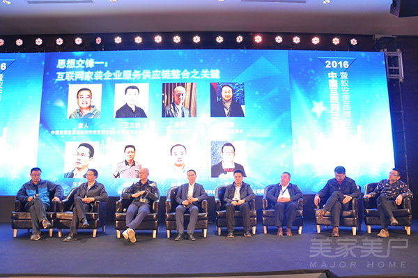 家居互联网一体化服务平台蚁安居在沪亮相