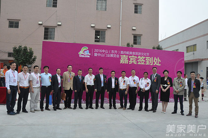 2016首届中国·东升门业展览会盛大开幕