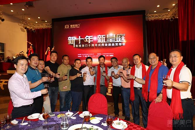 皇庭金门十周年庆典答谢会隆重举行