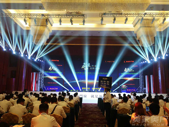 《感恩共赢·创新未来》新豪轩第十届品牌战略合作伙伴峰会暨新品发布会隆重举行