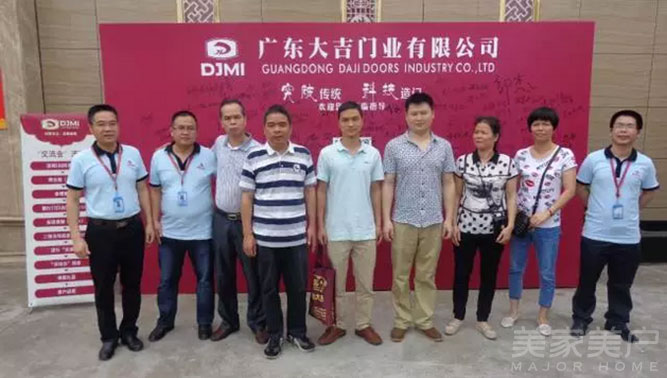 广东大吉门业2016年经销商交流会隆重举行