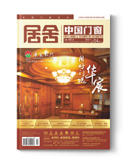 门窗201604月刊