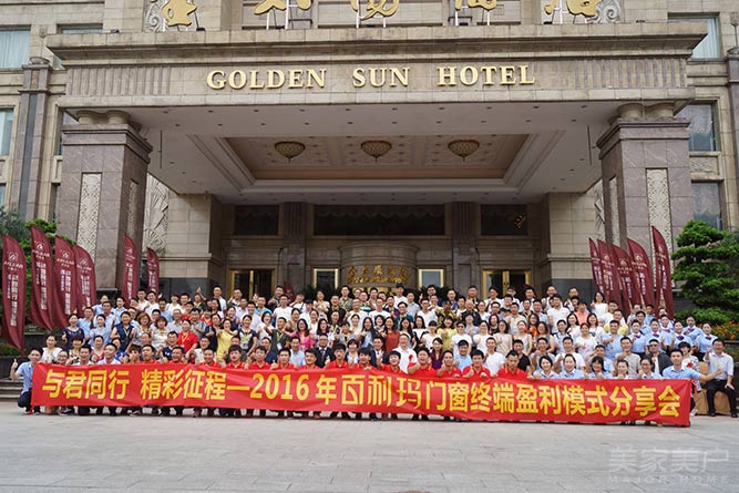 百利玛丨“与君同行 精彩征程”