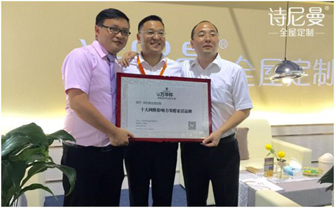 e路同行——诗尼曼强势登陆2016建博会