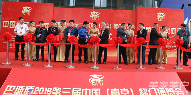 第三届中国（南京）移门博览会盛大开幕