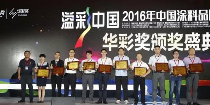 汇龙再获“华彩奖”（第十届）家具漆影响力品牌