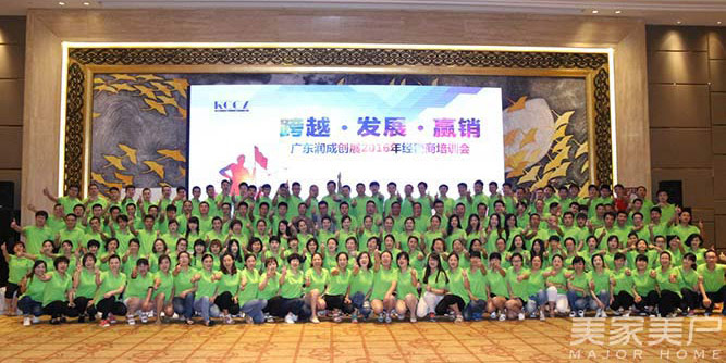 跨越·发展·赢销