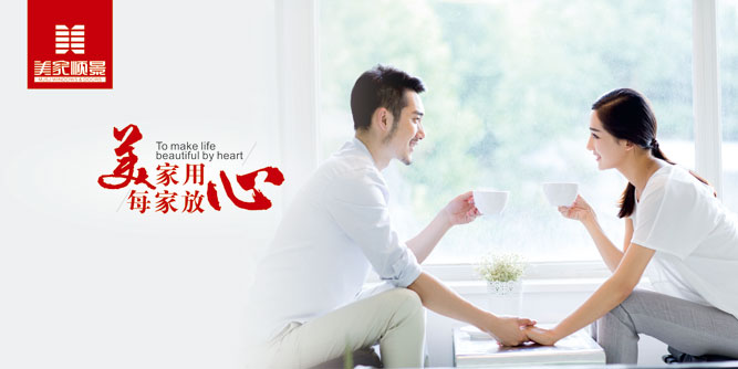 美家顺景：与智者同行，同赢者共享