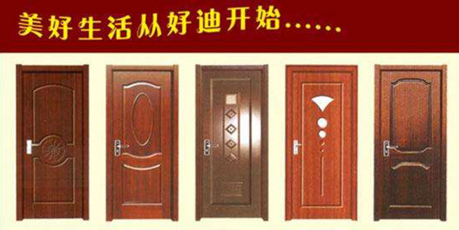 好迪百福木门参加第七届中国木门品牌大会，获“最受消费者信赖木门品牌奖”