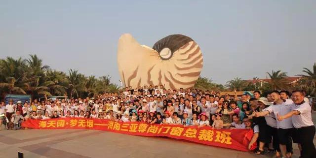 海天阔·梦无垠|拼赢变革大战，开启尊尚门窗发展新纪元！