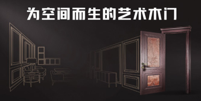 尚品本色木门联手央视《秘密大改造》之一：凡人凡事张贤朗