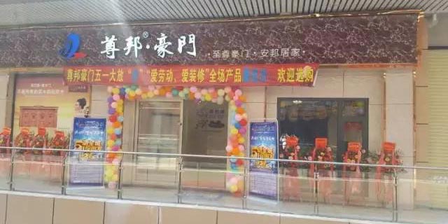 尊邦豪门韶关专卖店盛大开业，集团董事长黄志康亲临剪彩！