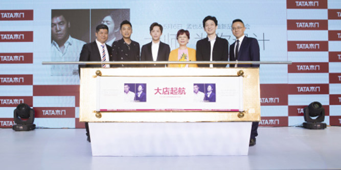 李云迪出现在TATA木门新品发布会现场， 填补了一次未被满足过的木门消费需求！