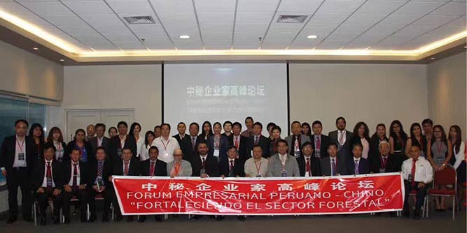 中秘林业企业家高峰论坛在秘鲁首都利马海豚酒店举行