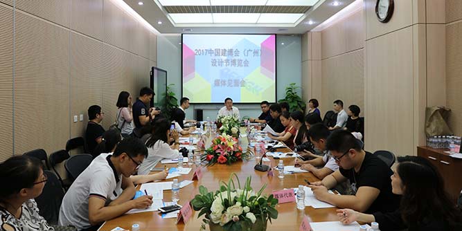 2017中国建博会（广州）设计节博览会暨中国（广州）国际家居设计节将于7月8日举行