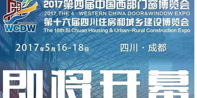 热情五月，汇龙涂料在成都西部门窗展向您问好！