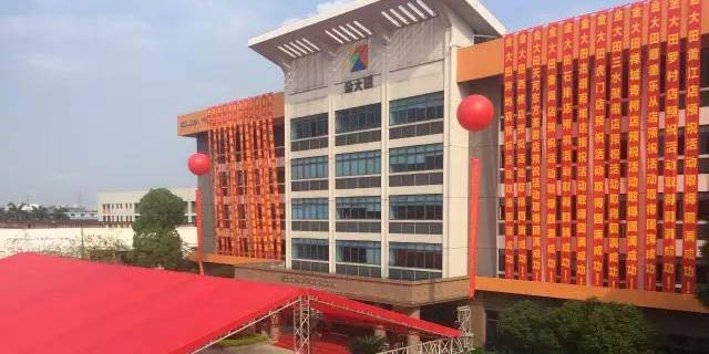 热烈祝贺金大田5.13幸福团购集中赢工厂直销日完满成功