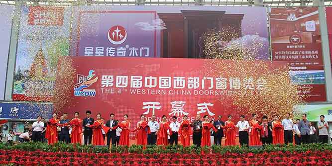西部门窗行业盛宴——2017第四届中国西部门窗博览会盛大开幕