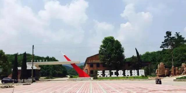 天元科技集团-宜昌生产基地举办国军标贯标培训