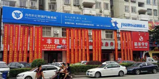热烈祝贺尚粤门窗浙江温州专卖店盛大开业！