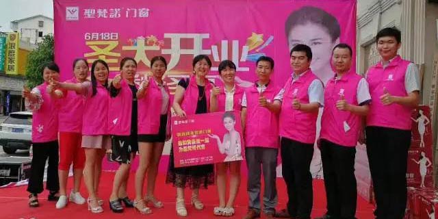 圣大开业 巅峰圣惠 | 圣梵诺门窗湖南永州开门红