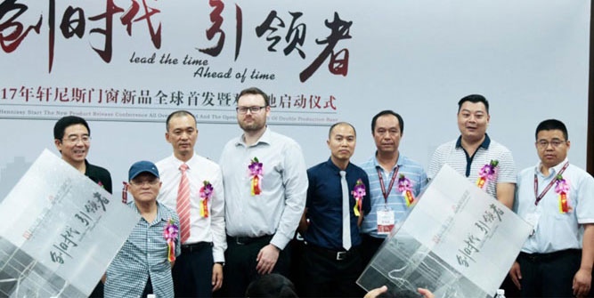 创新永不止步 ，行业引领者轩尼斯门窗四大战略升级