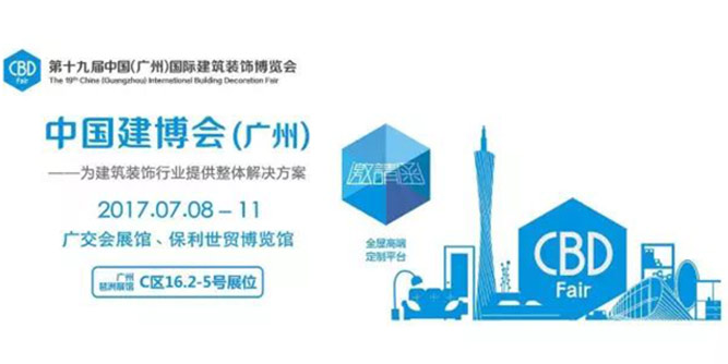 伊美德门窗携新品隆重出席广州建博会