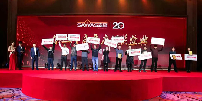 “改变，在路上”森鹰窗业第二十届年会隆重召开！