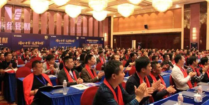 同心十年 筑梦新绍|新绍铝材2018新品营销峰会盛大开启（峰会篇）