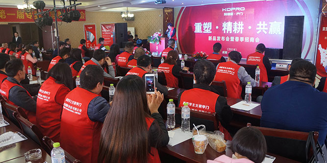 成都富象门业有限公司“科普诺▪户门”新品发布会暨春季招商会隆重举行