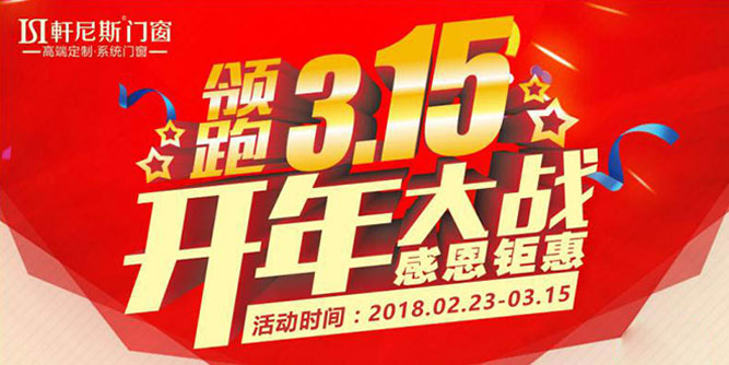 【开年大战 感恩钜惠】315活动完美收官