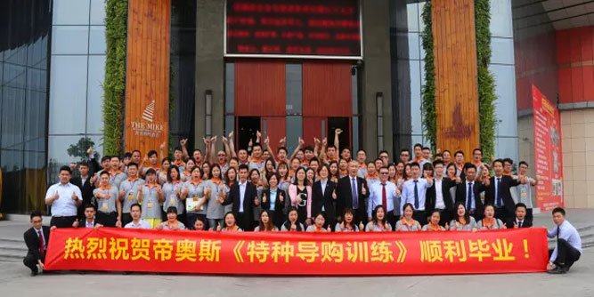 【王者铸剑】帝奥斯门窗2018《特种导购训练》取得卓越成功！