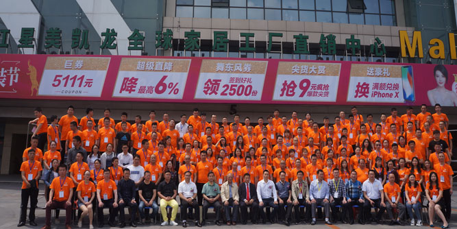 鑫盼盼集团全门全窗红星体验馆开业庆典隆重举行