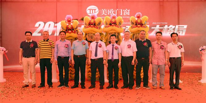 大时代 大商机 大格局，美欧门窗开业典礼暨终端运营培训大会震撼开启！
