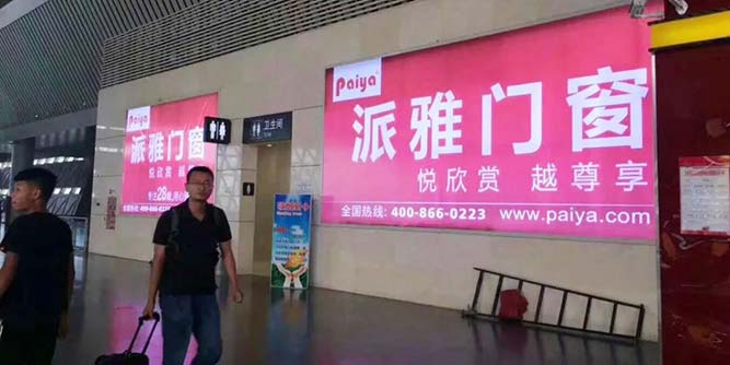 大品牌·大动作|派雅门窗第四轮高铁广告强势来袭，品牌魅力再次闪耀大江南北！