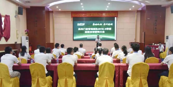 乘胜追击 再创佳绩——其邦门窗第二季度工作总结&第三季度目标誓师