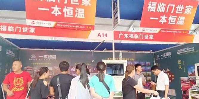 门窗玻璃隔热项目火爆招商中——12届佛山大沥凤池建筑装饰博览会