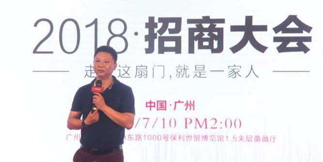 走进这扇门，就是一家人 TATA木门2018招商大会闪耀广州建博会