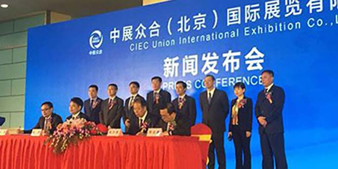 三大展览公司合并，国内最大家居旗舰展览展诞生
