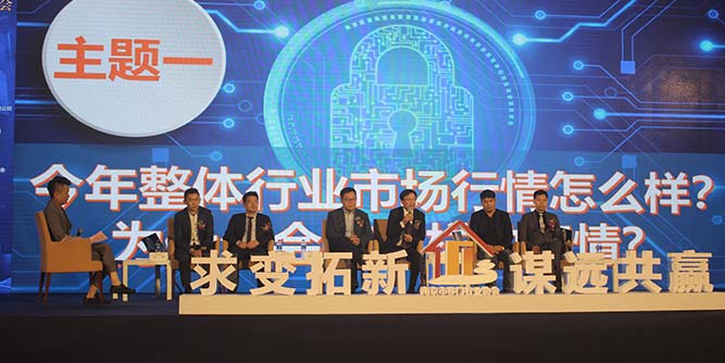 “求变拓新、谋远共赢”第五届中国（南京）移门行业大会暨中国门窗•定制行业大会顺利召开