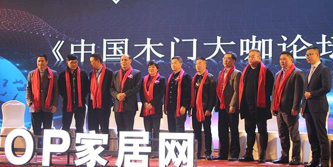 “赋能精装、链接全屋”——第五届GDCC峰会暨全屋定制供应链展览会、 浙江省门业协会年会隆重召开