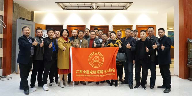 江西全屋定制家居行业协会第一次筹备会顺利召开