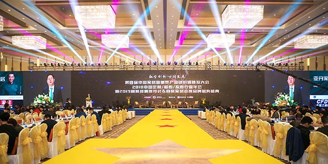 “融合创新、协同发展”第四届中国家居业重塑产业链价值体系大会、网易家居品牌战略发布会、2018中国家居业领军企业家年会、第三届中国家居业名人堂揭晓盛典在广州隆重举行