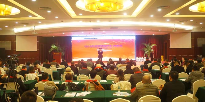 “2018年定制赋能峰会（绵阳站）”活动顺利举行