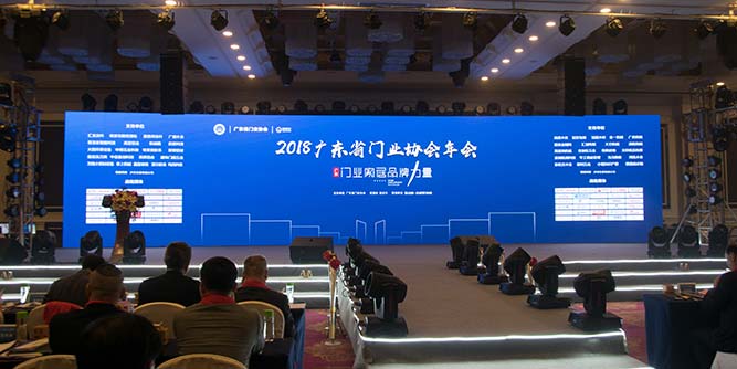 广东门业家居品牌力量——2018广东省门业协会年会在佛山盛大召开
