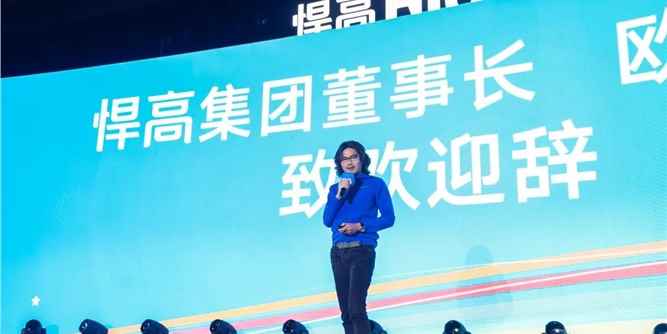 守正出新|悍高2023年全球经销商大会召开