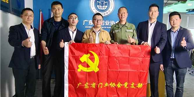 广东省协会党支部召开2022年度组织生活会和民主评议会