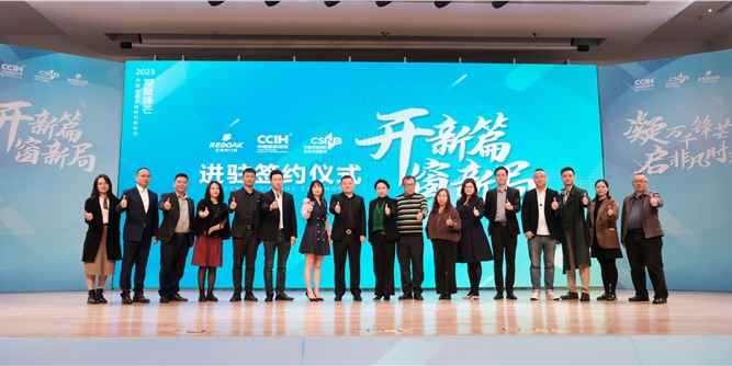 开新篇 窗新局 | 红橡树门窗强势进驻中国陶瓷总部！